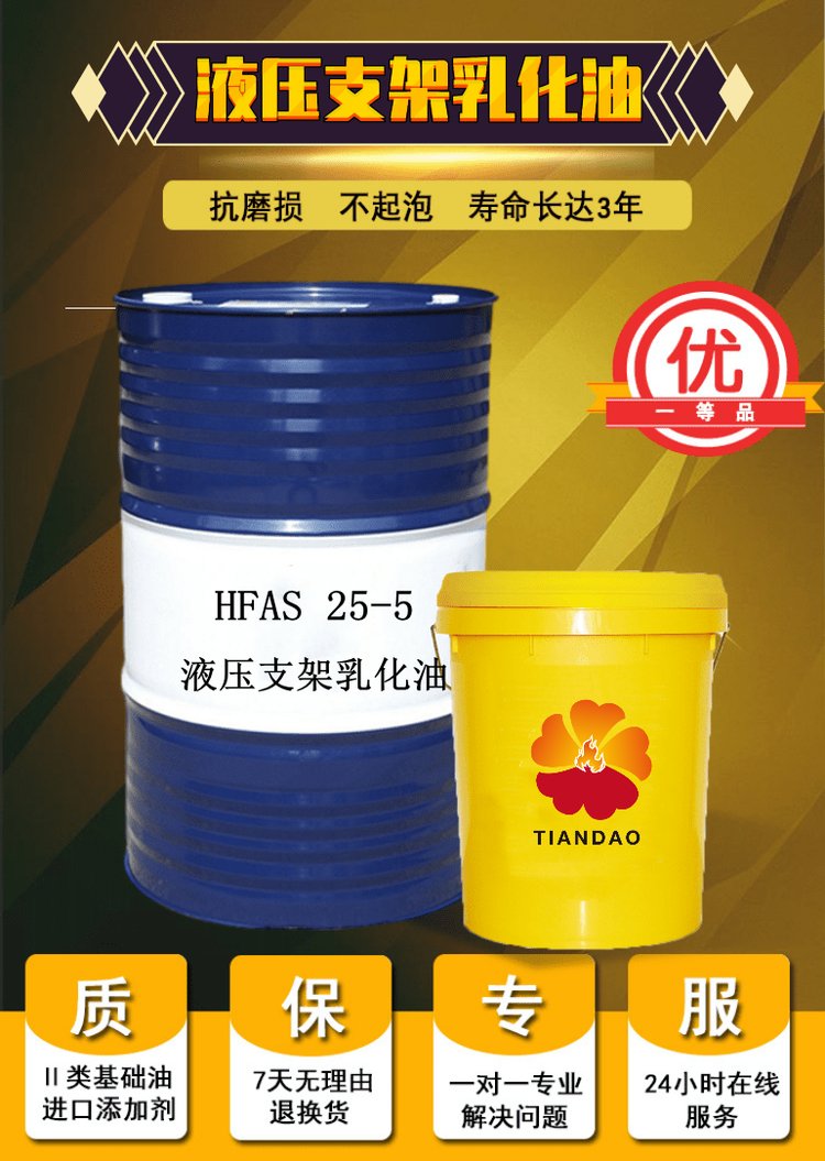 環保型乳化油在煤礦液壓系統中的應用與前景