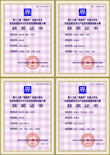 匠心傳承 敢為人先——我校學(xué)子在第十三屆全國“高教杯”大學(xué)生先進(jìn)成圖技術(shù)與產(chǎn)品信息建模創(chuàng)新大賽中榮獲佳績