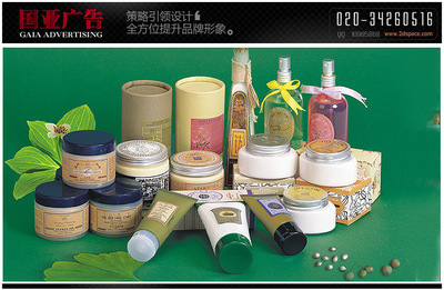 【提供品牌包裝設(shè)計 產(chǎn)品形象設(shè)計 化妝品營銷策劃品牌策劃】價格,廠家,圖片,包裝設(shè)計,廣州國亞廣告-